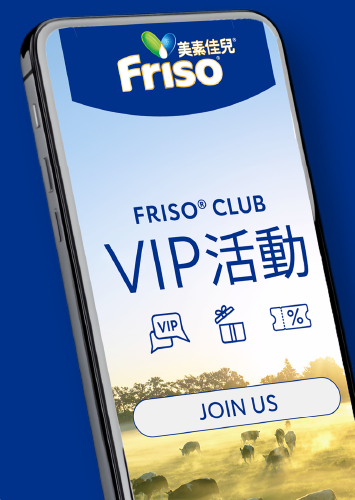home_frisoclub-03.webp