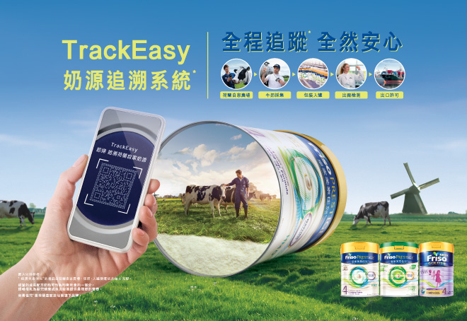 TrackEasy